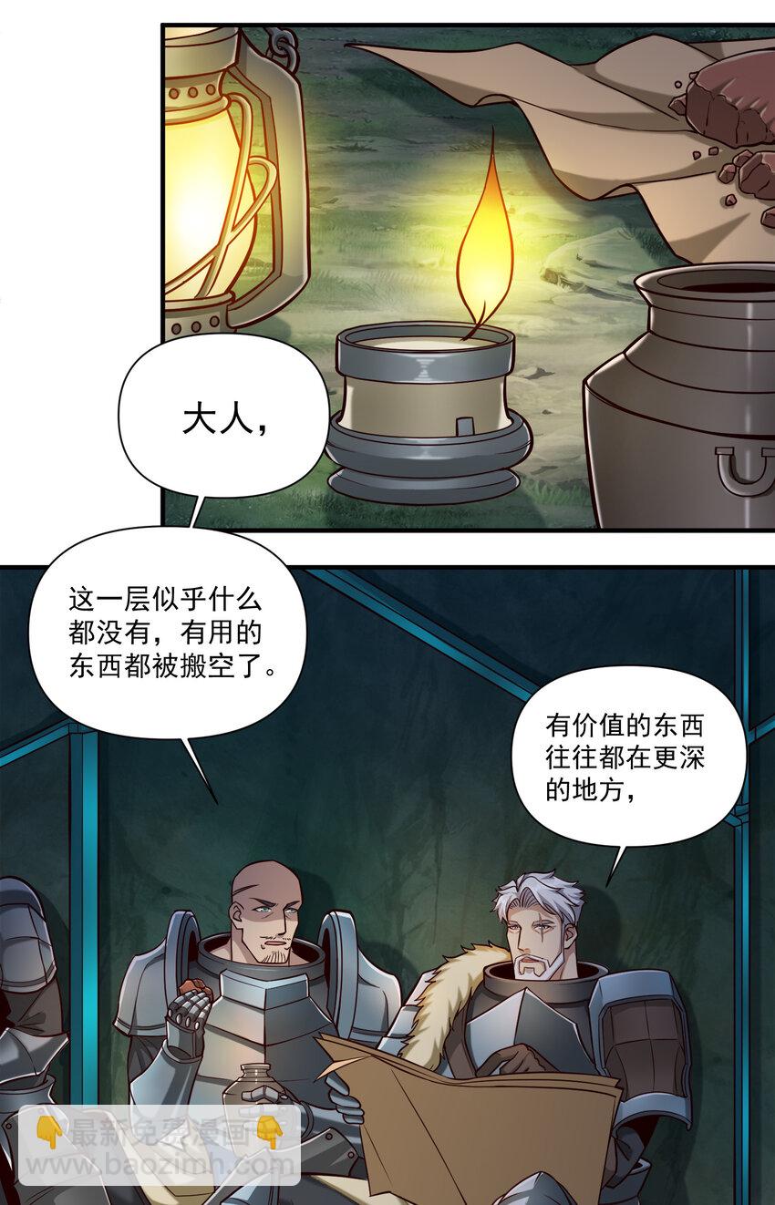 088 风会指引你前进的方向（暑期福利开奖）-第91话