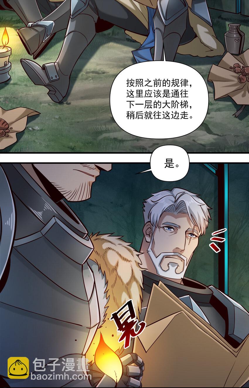 088 风会指引你前进的方向（暑期福利开奖）-第91话