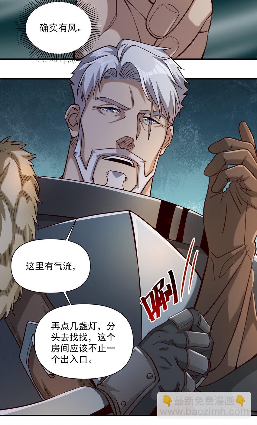 088 风会指引你前进的方向（暑期福利开奖）-第91话
