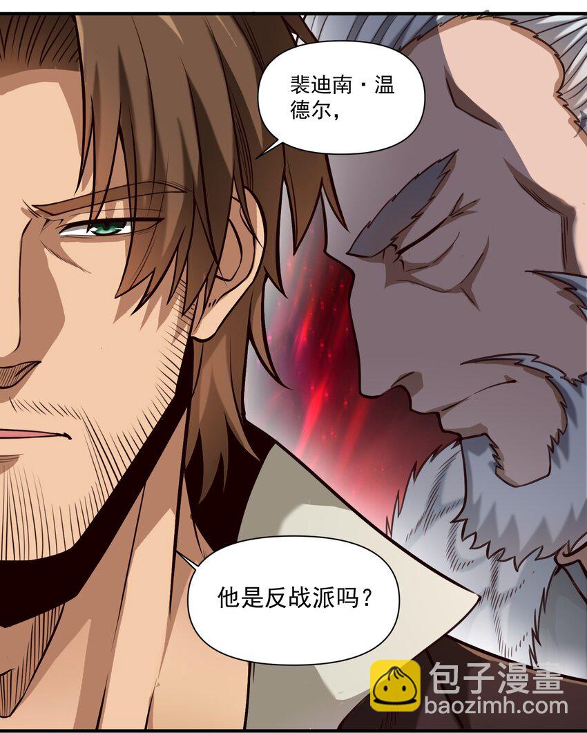 090 秘银宝库带来的情报-第93话