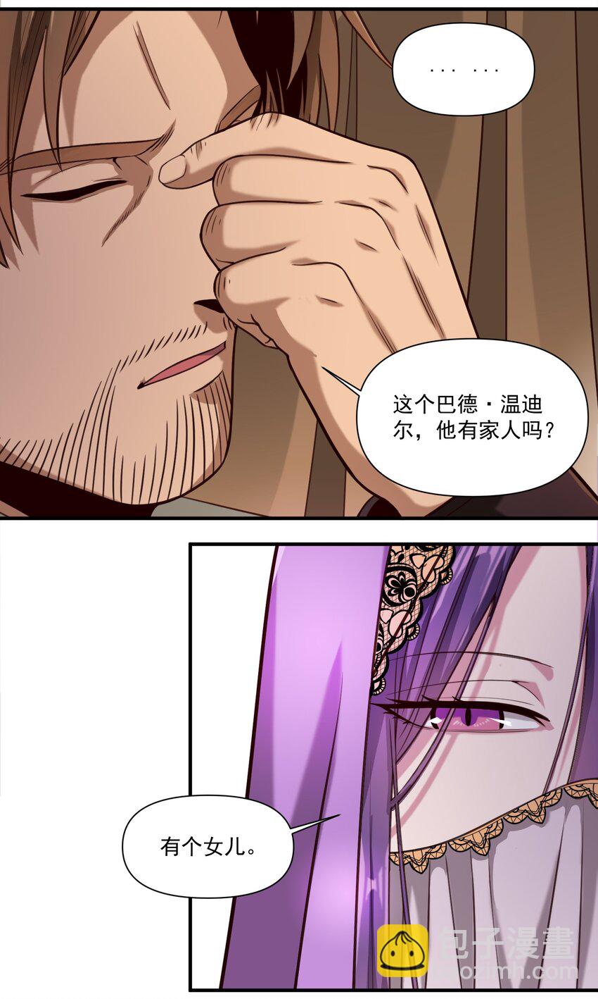 090 秘银宝库带来的情报-第93话
