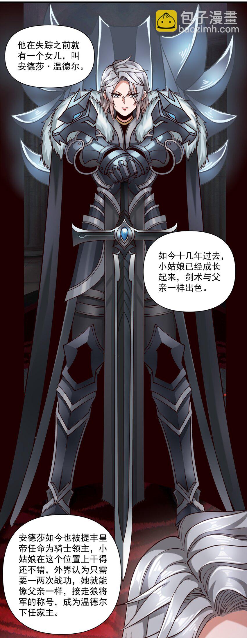 090 秘银宝库带来的情报-第93话