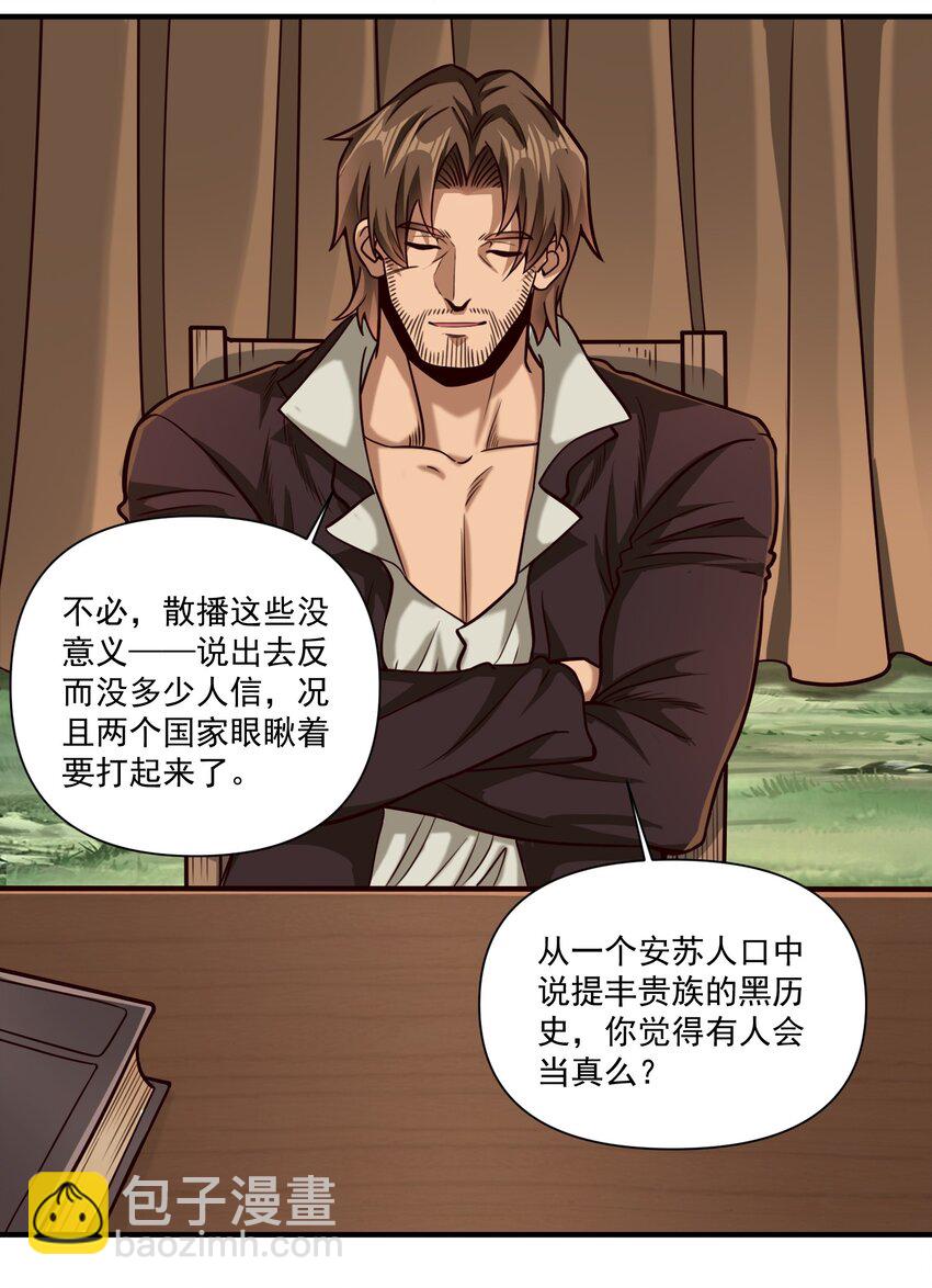 090 秘银宝库带来的情报-第93话