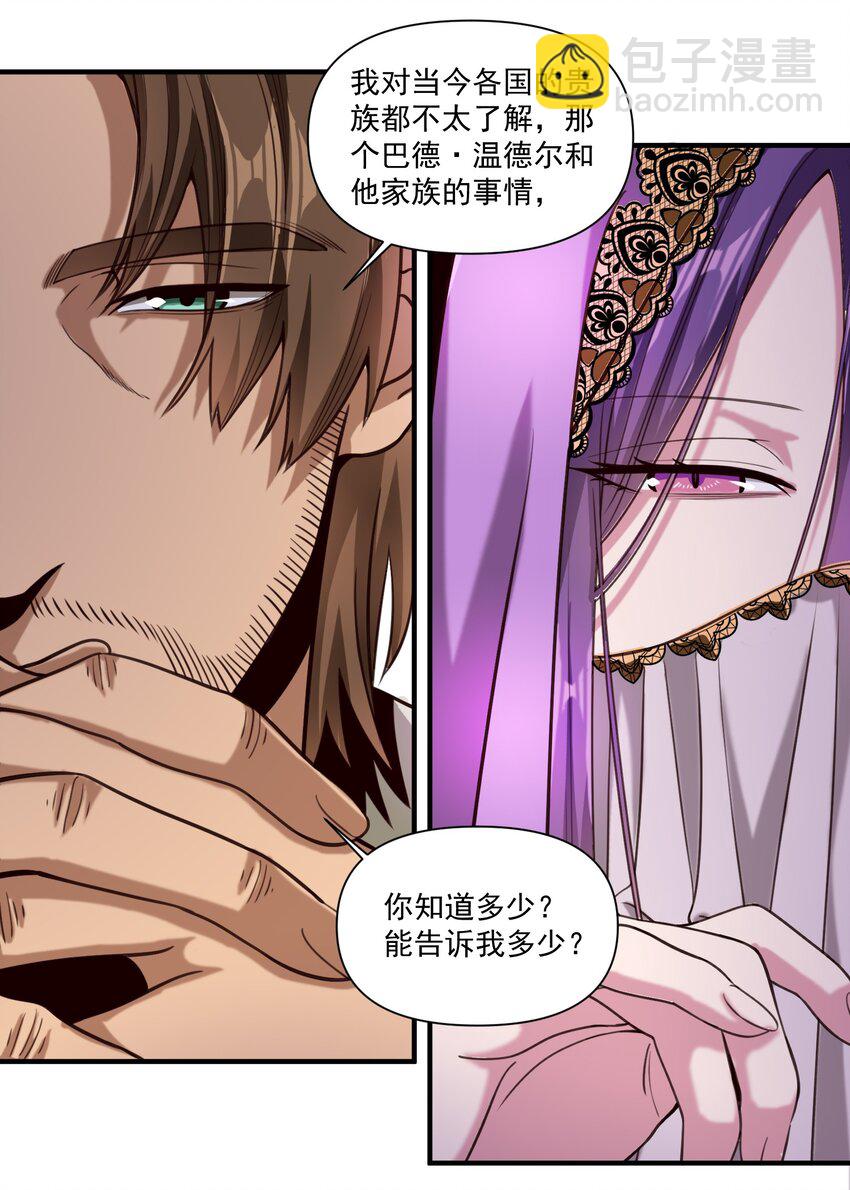 090 秘银宝库带来的情报-第93话