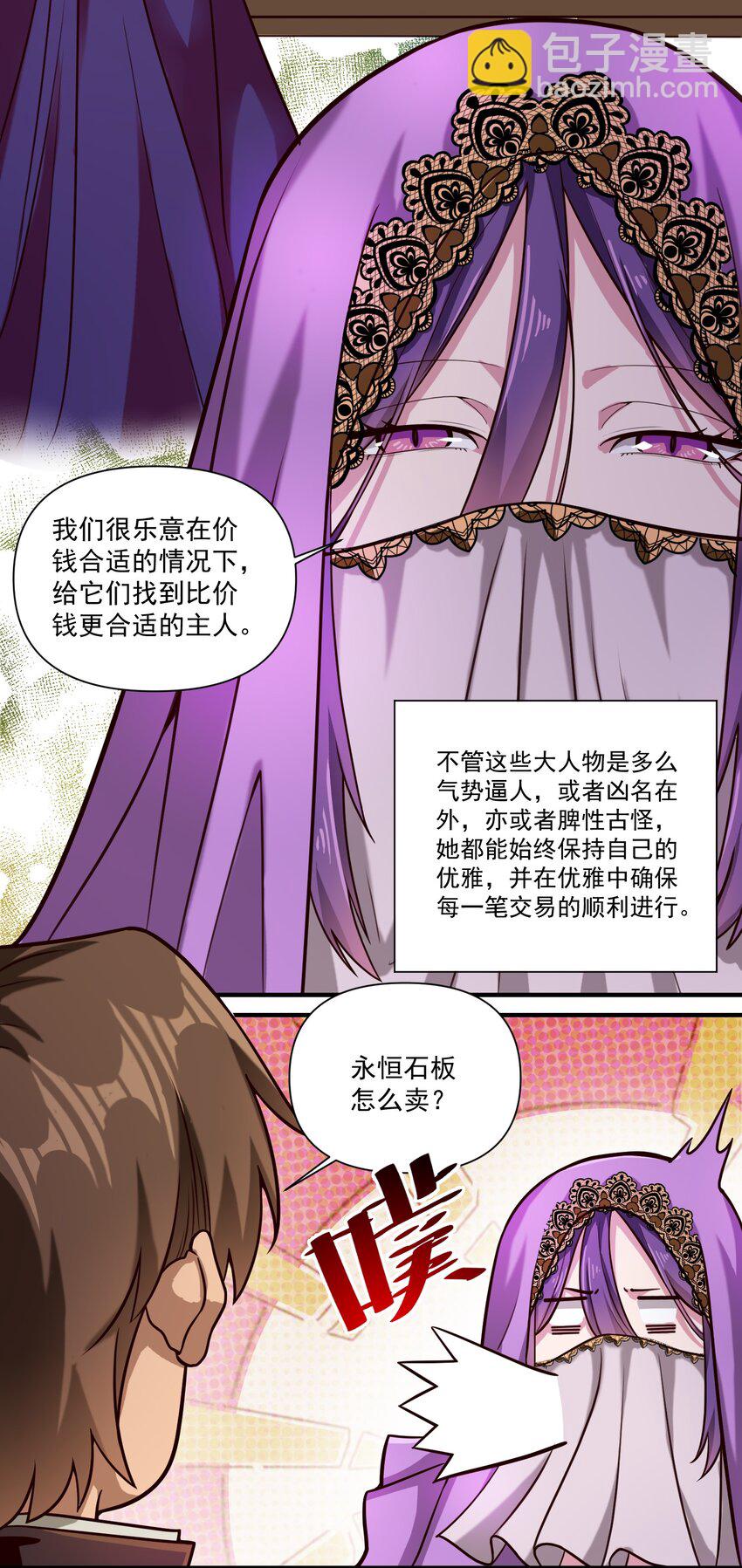 090 秘银宝库带来的情报-第93话
