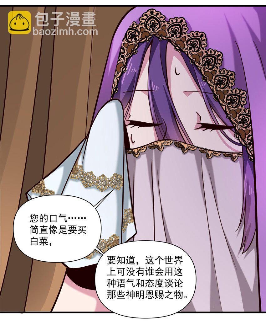 090 秘银宝库带来的情报-第93话