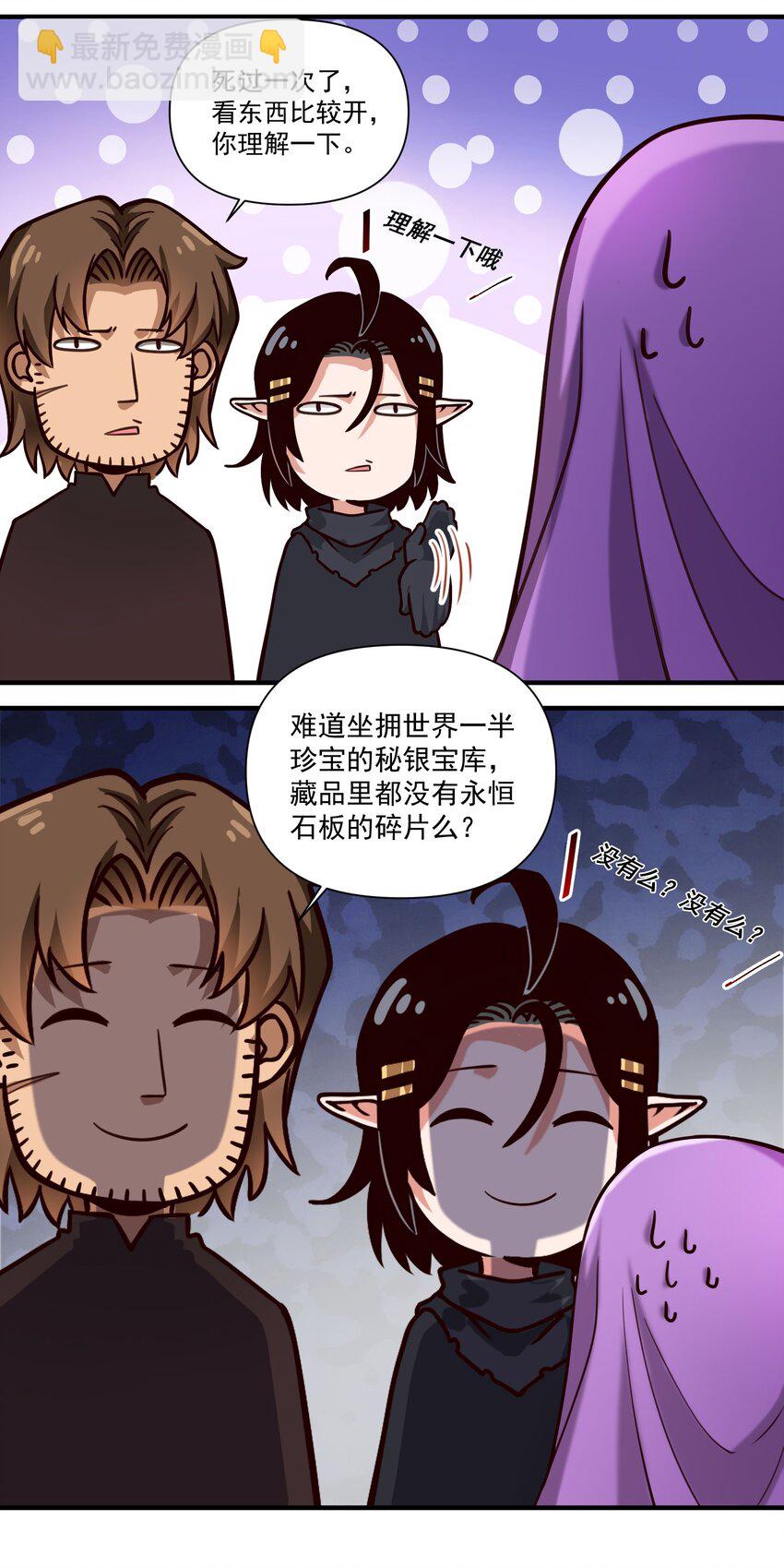 090 秘银宝库带来的情报-第93话