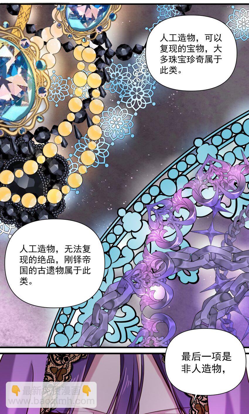 090 秘银宝库带来的情报-第93话
