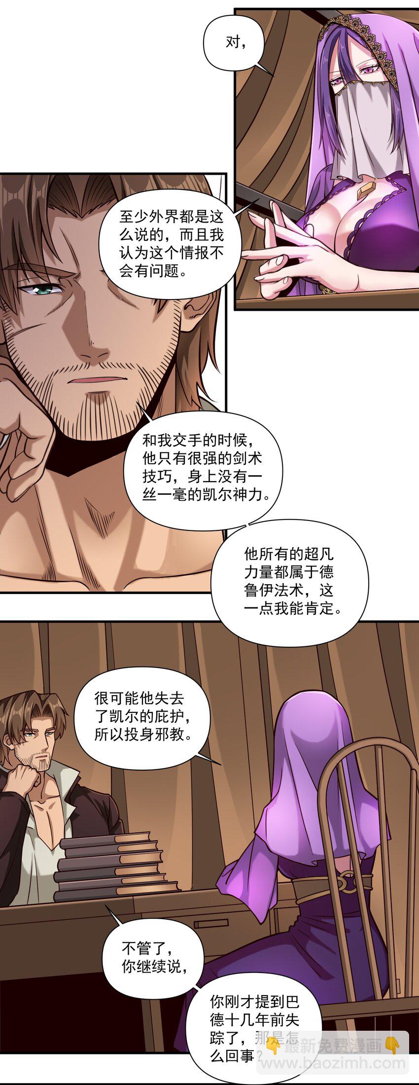 090 秘银宝库带来的情报-第93话