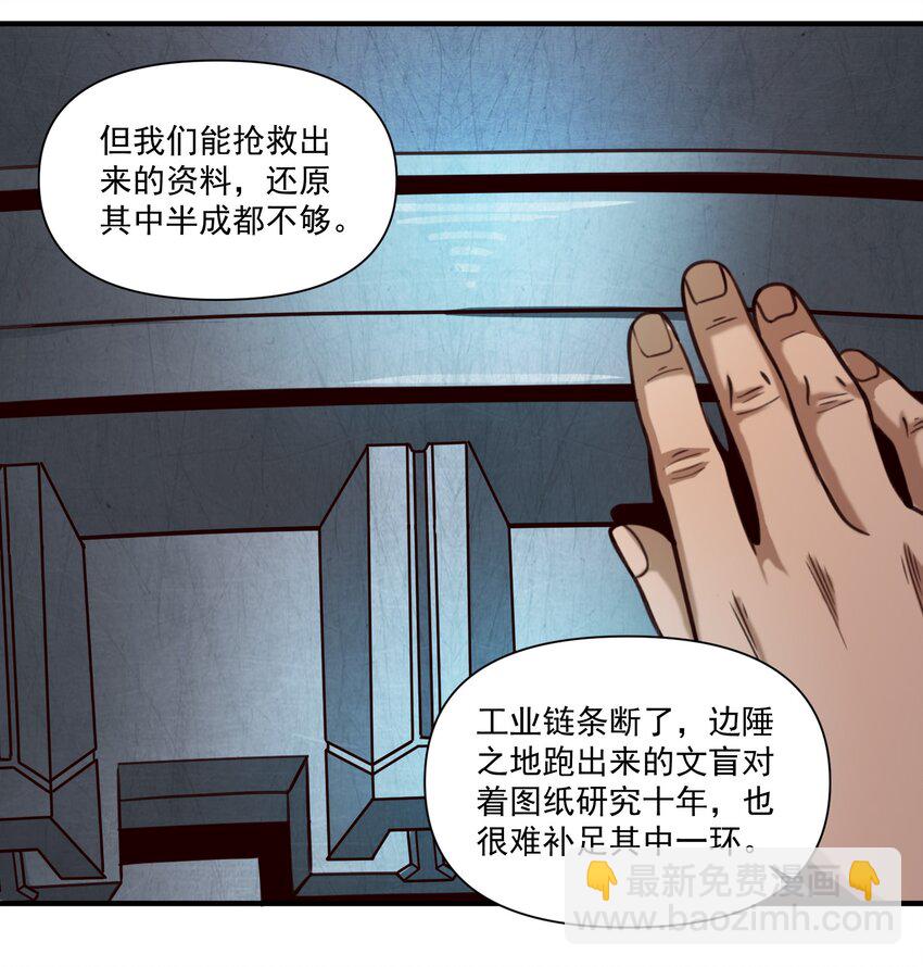 092 纵使忤逆神明-第95话