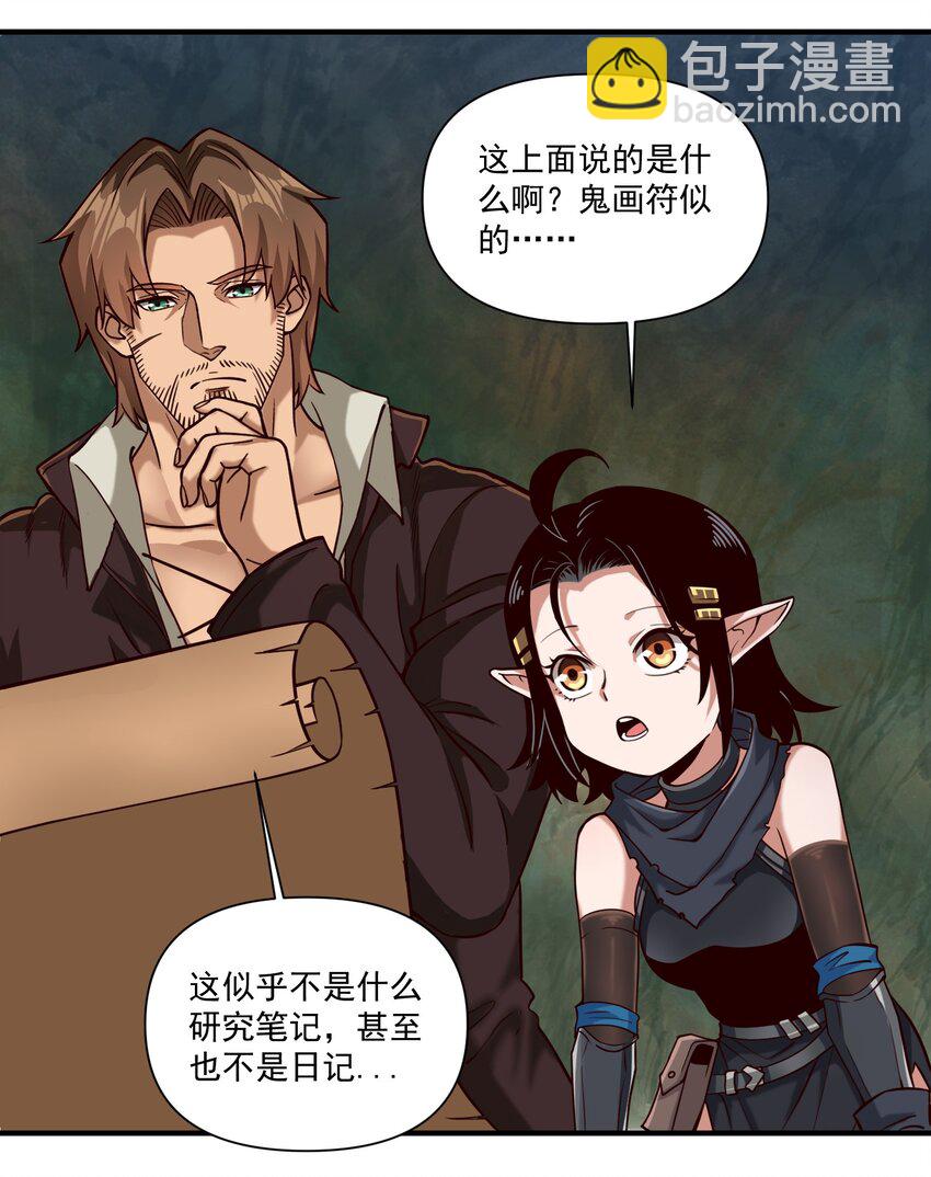 092 纵使忤逆神明-第95话