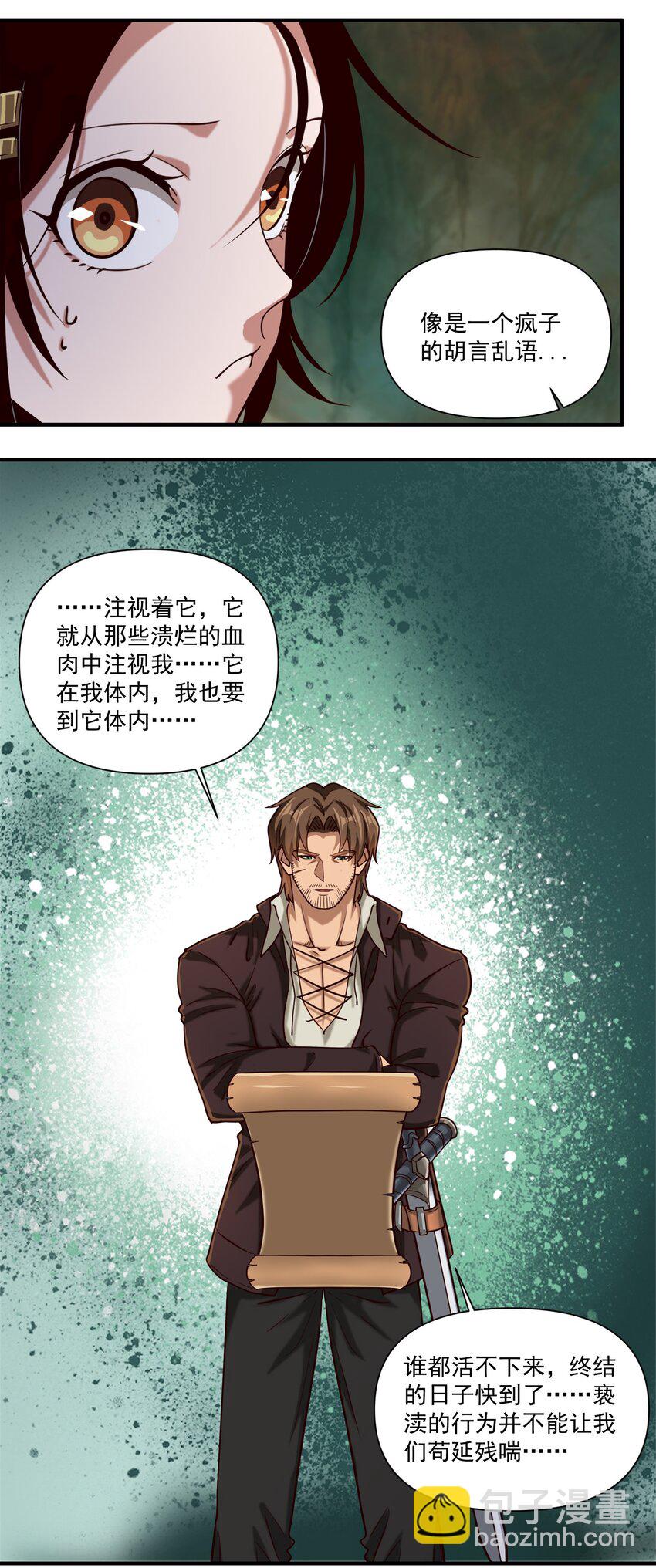 092 纵使忤逆神明-第95话