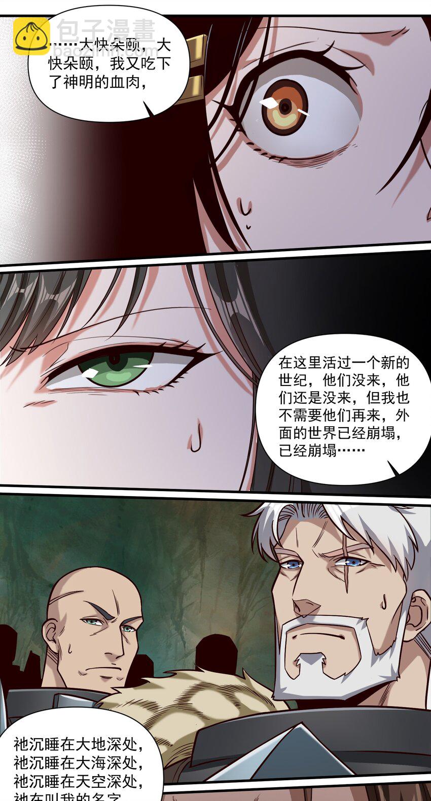 092 纵使忤逆神明-第95话