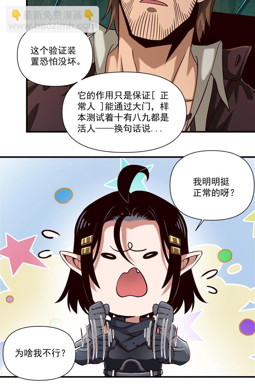 092 纵使忤逆神明-第95话