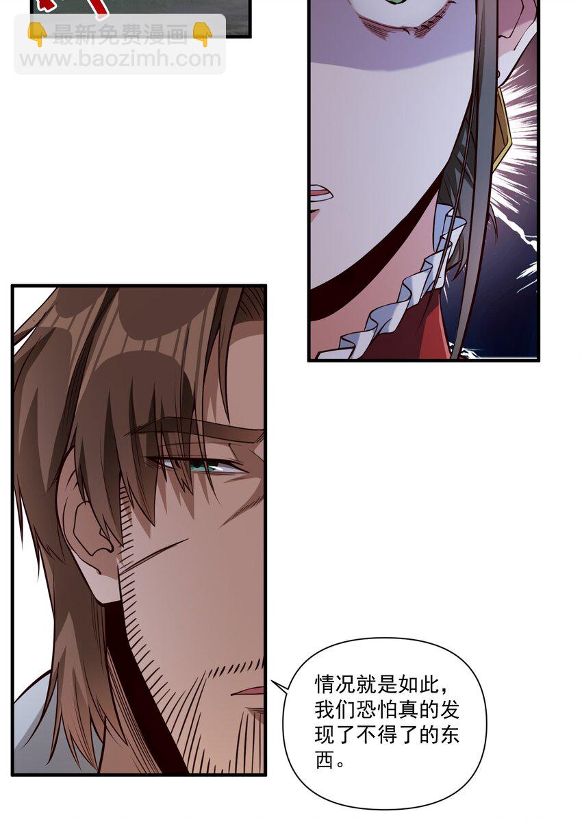 094 神明的血肉-第97话