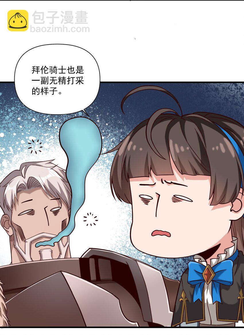 96 热能射线枪！-第99话