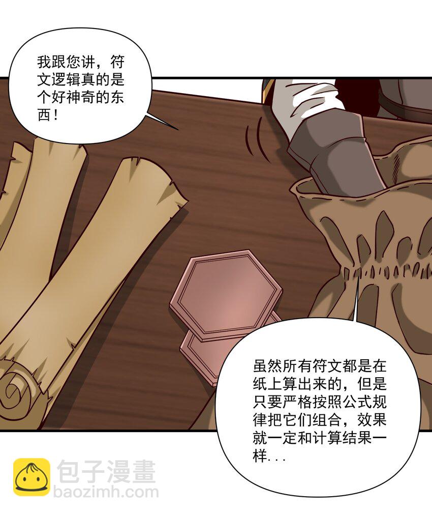 96 热能射线枪！-第99话