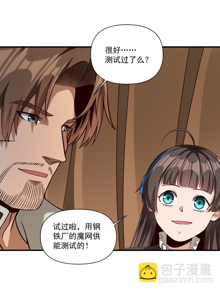 96 热能射线枪！-第99话