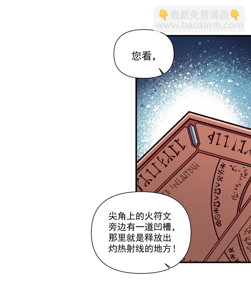 96 热能射线枪！-第99话