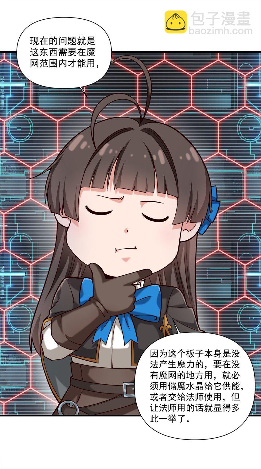 96 热能射线枪！-第99话