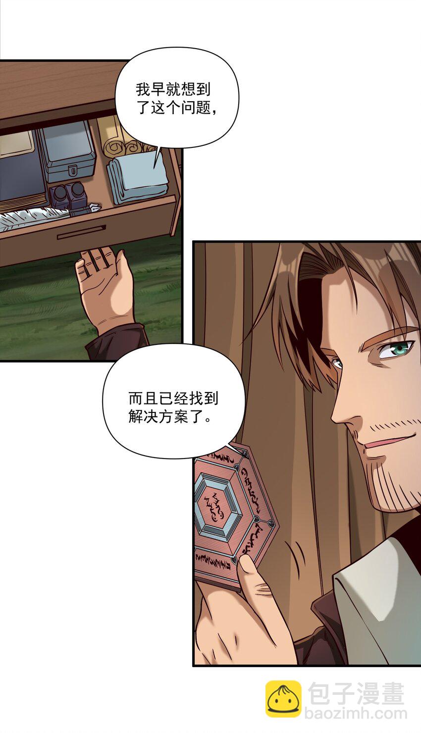96 热能射线枪！-第99话
