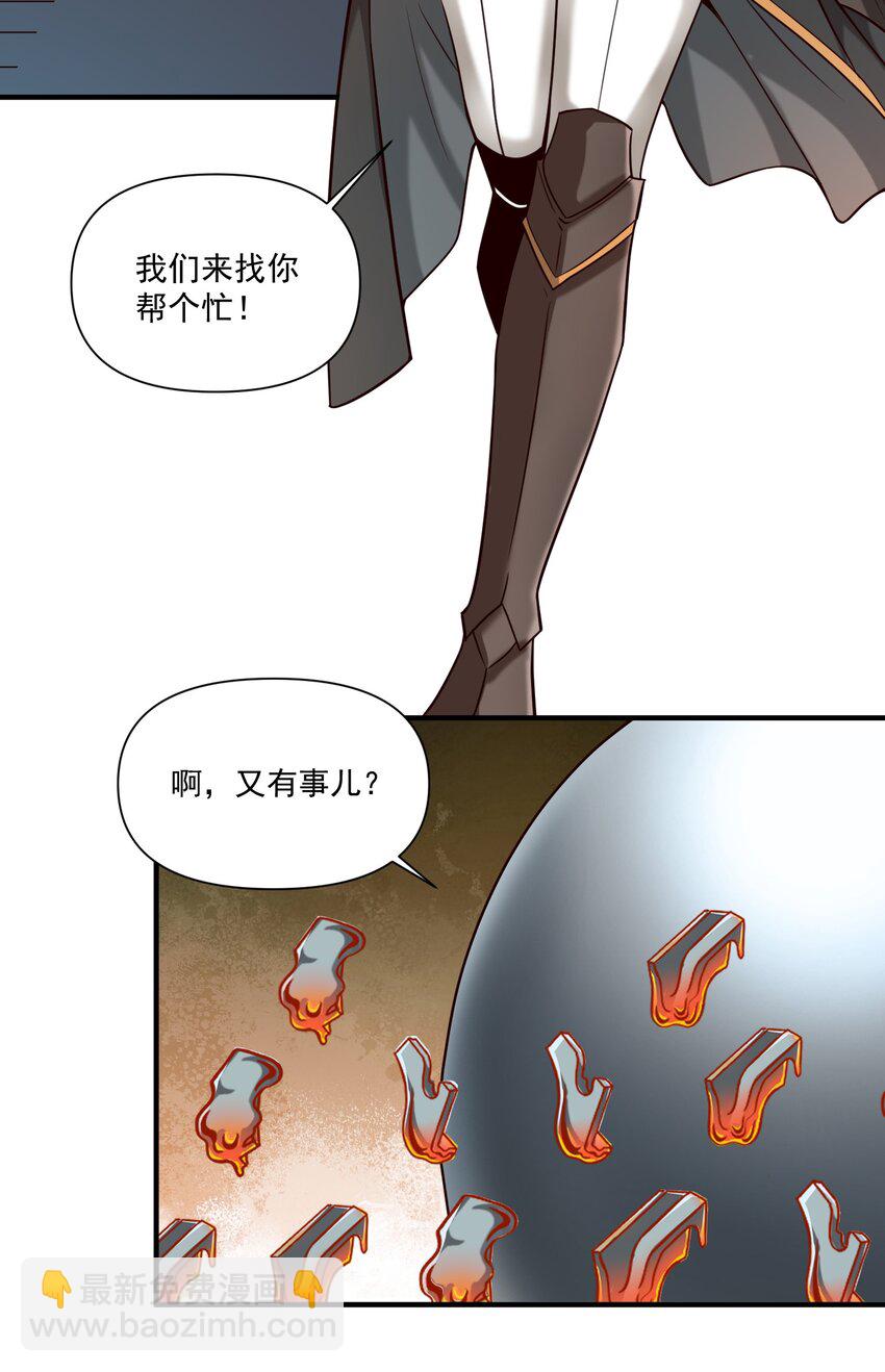 96 热能射线枪！-第99话