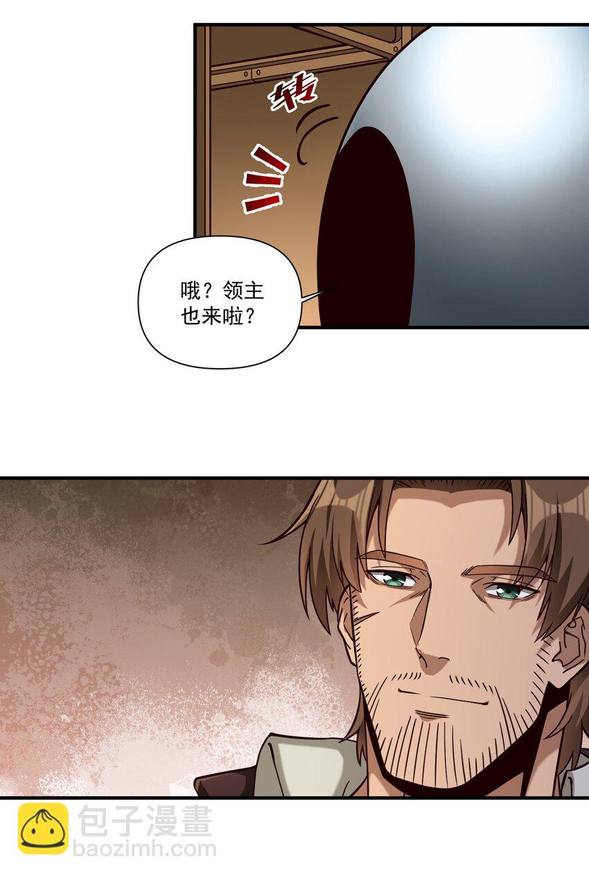 96 热能射线枪！-第99话