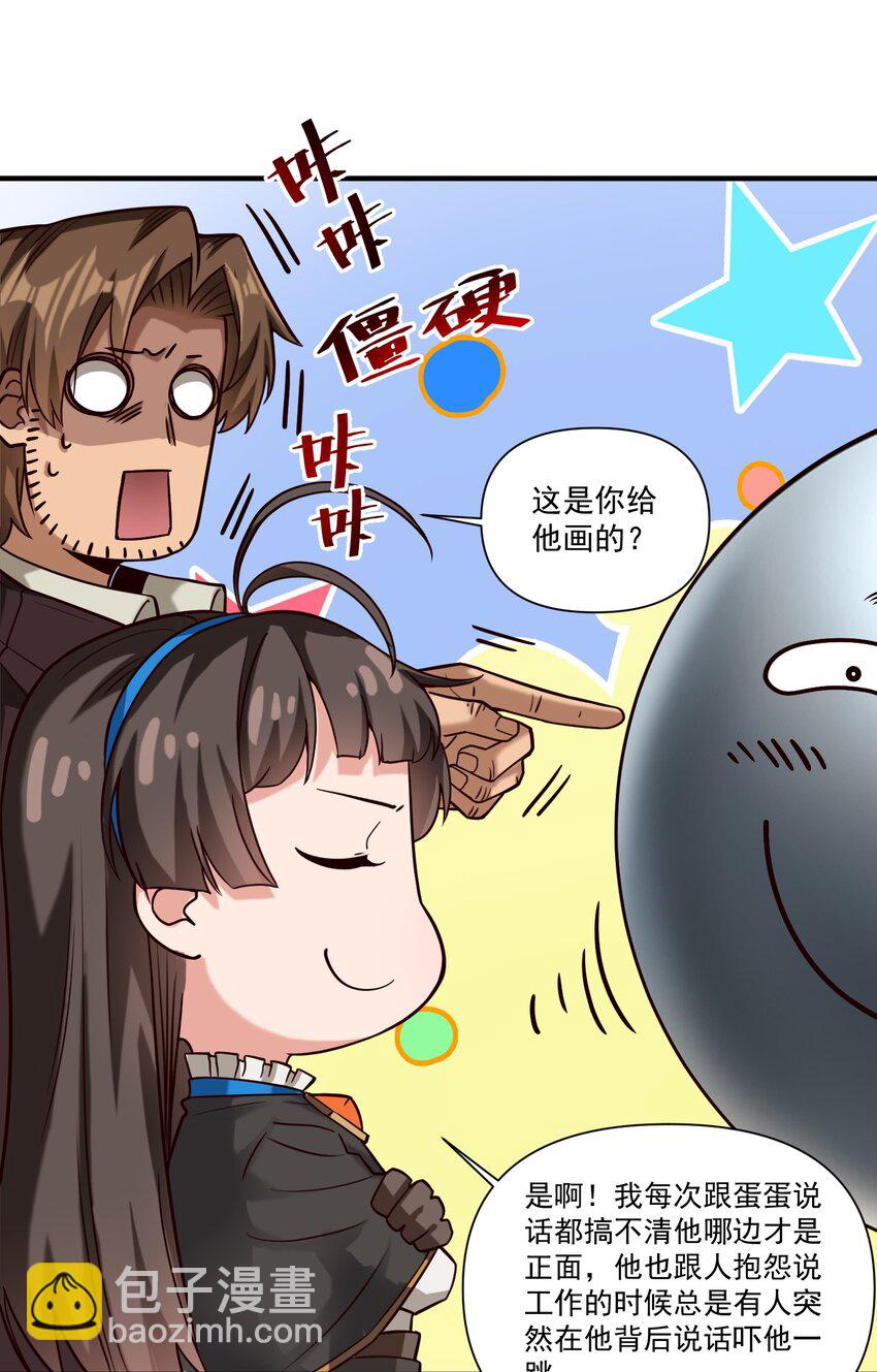 96 热能射线枪！-第99话