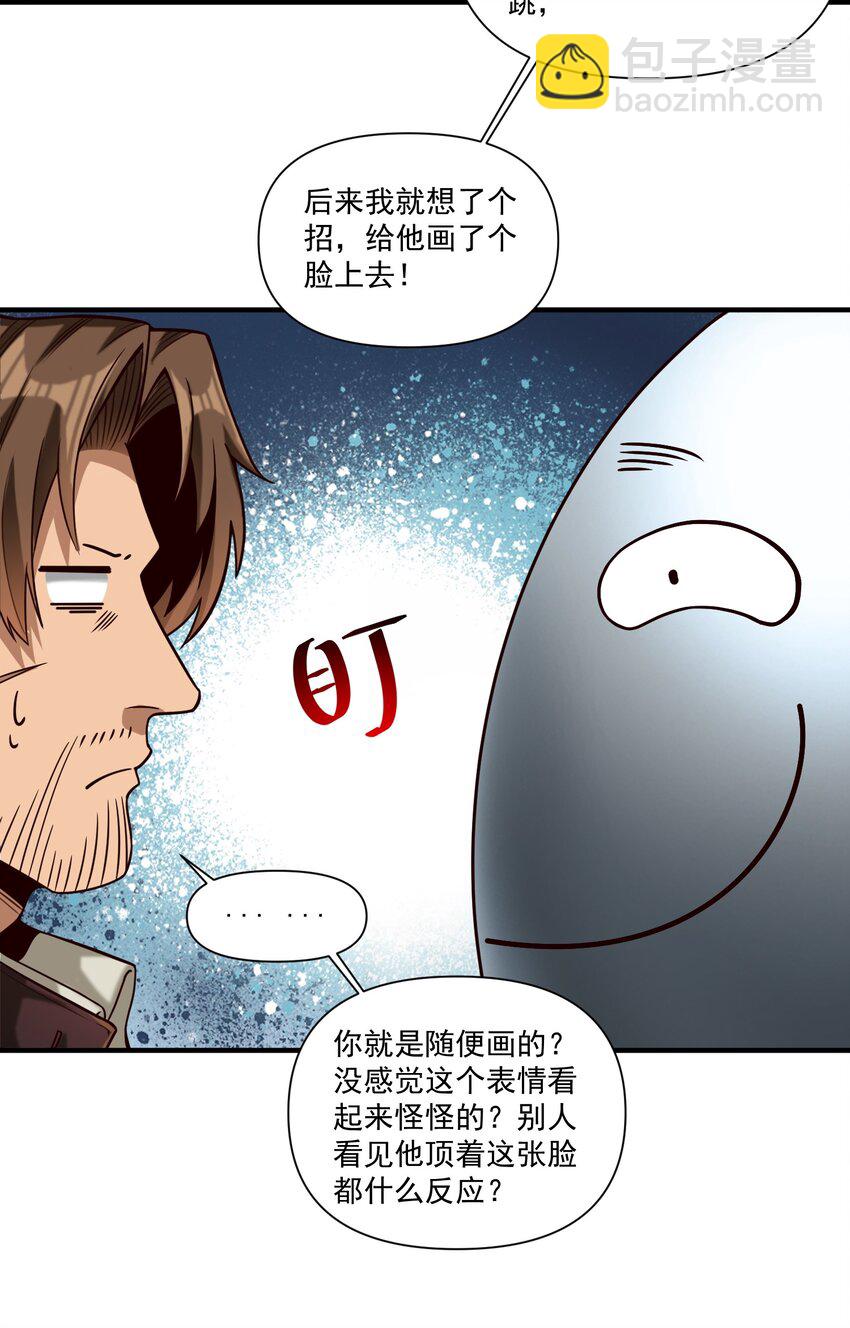 96 热能射线枪！-第99话