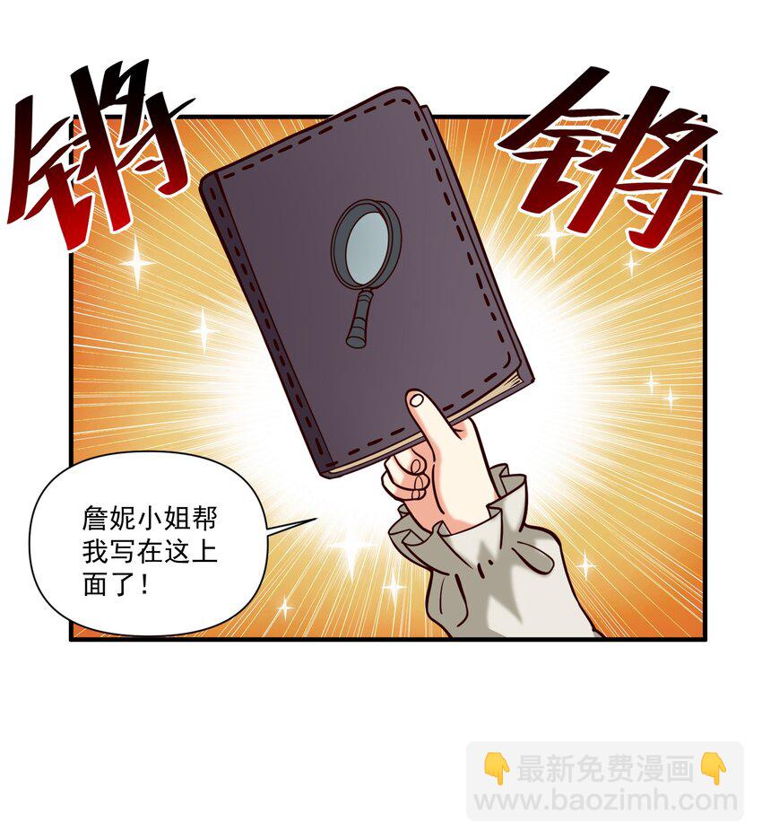 96 热能射线枪！-第99话