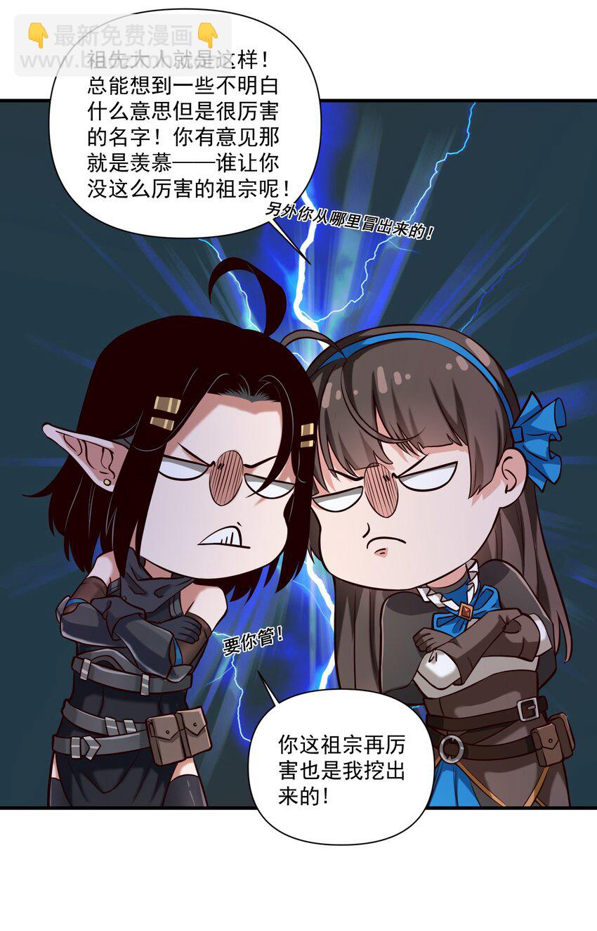 96 热能射线枪！-第99话