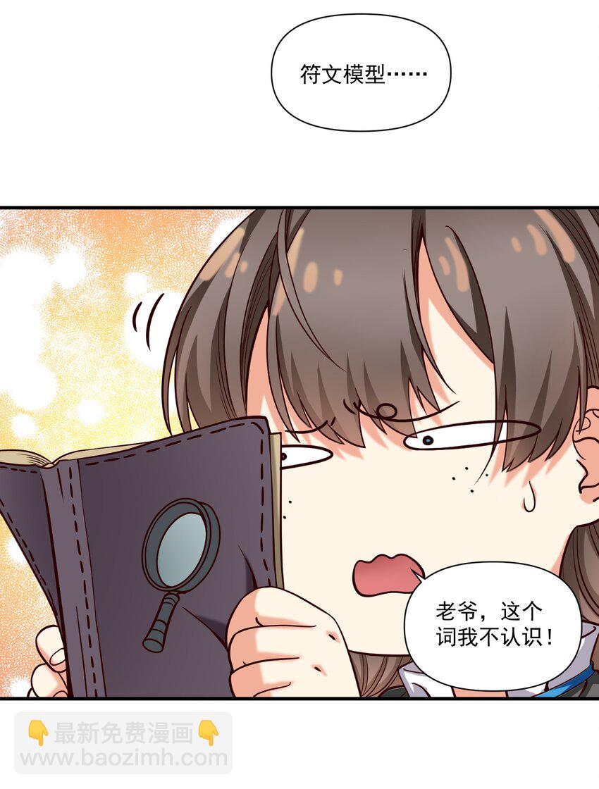 96 热能射线枪！-第99话