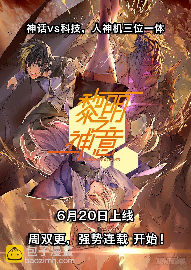 序章-第1话