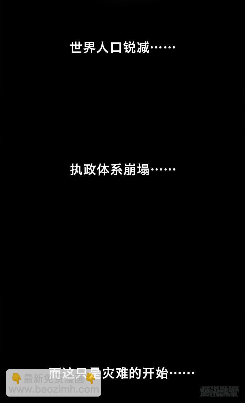 序章-第1话