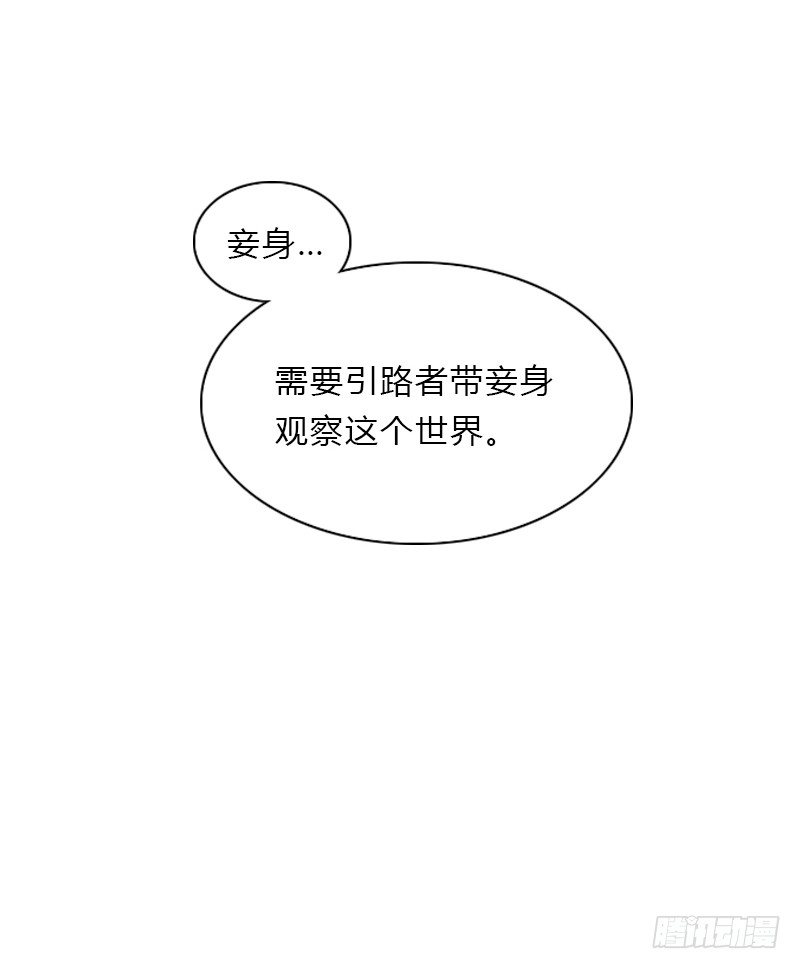 第十话 重造-第11话
