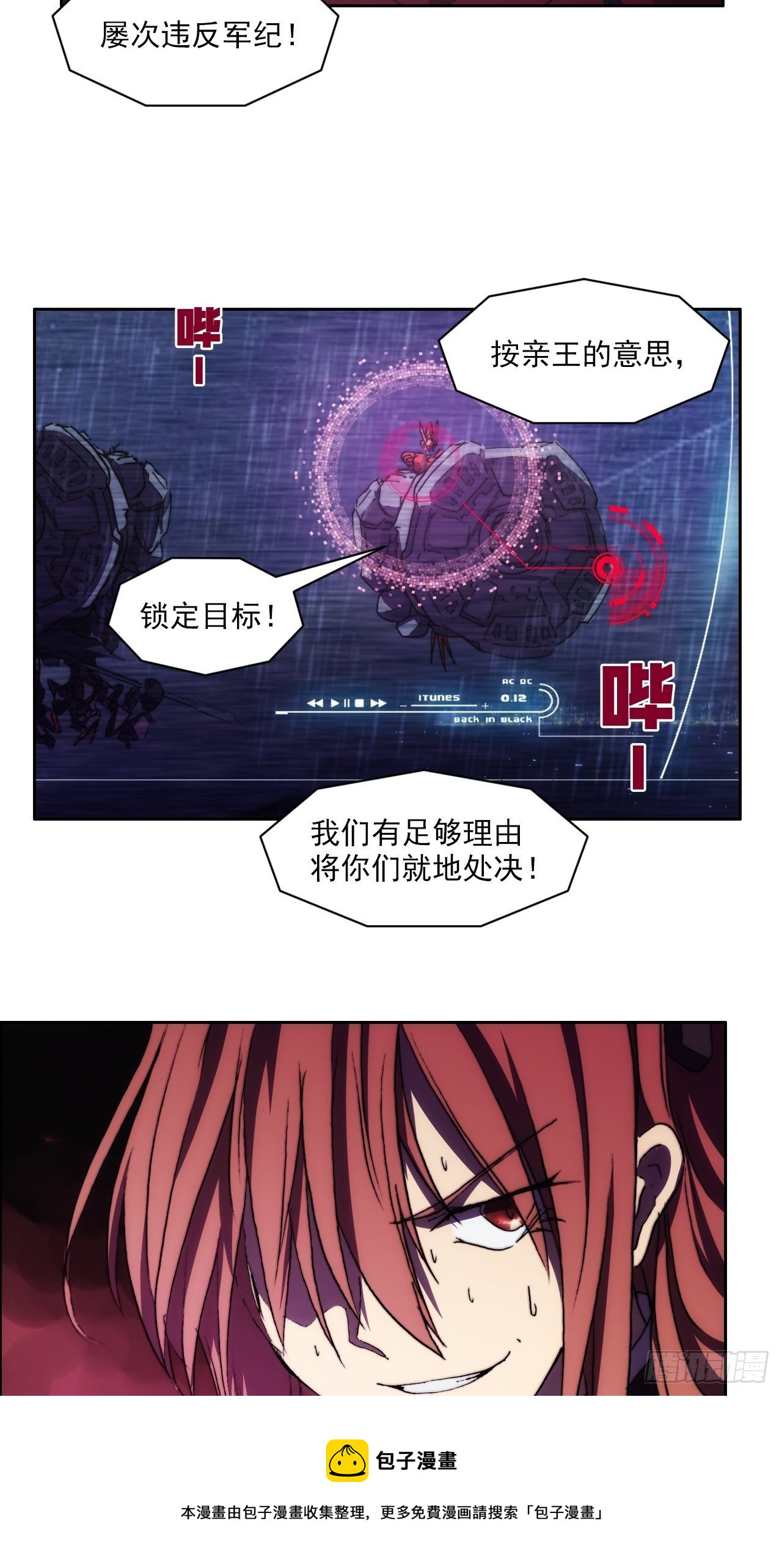 第九十四话 烈马(1/2)-第101话