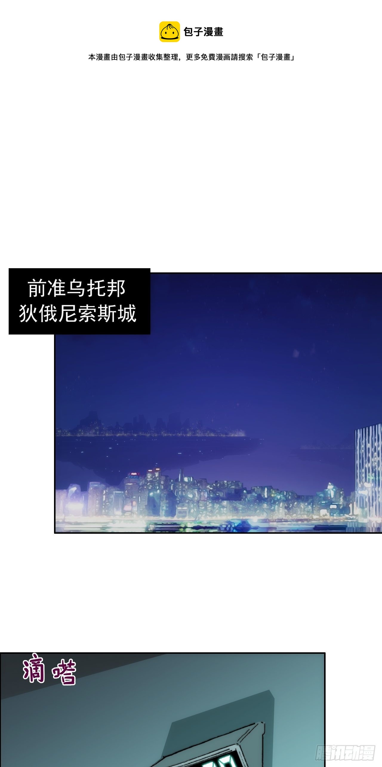 第九十六话  最后的旅程(1/2)-第103话