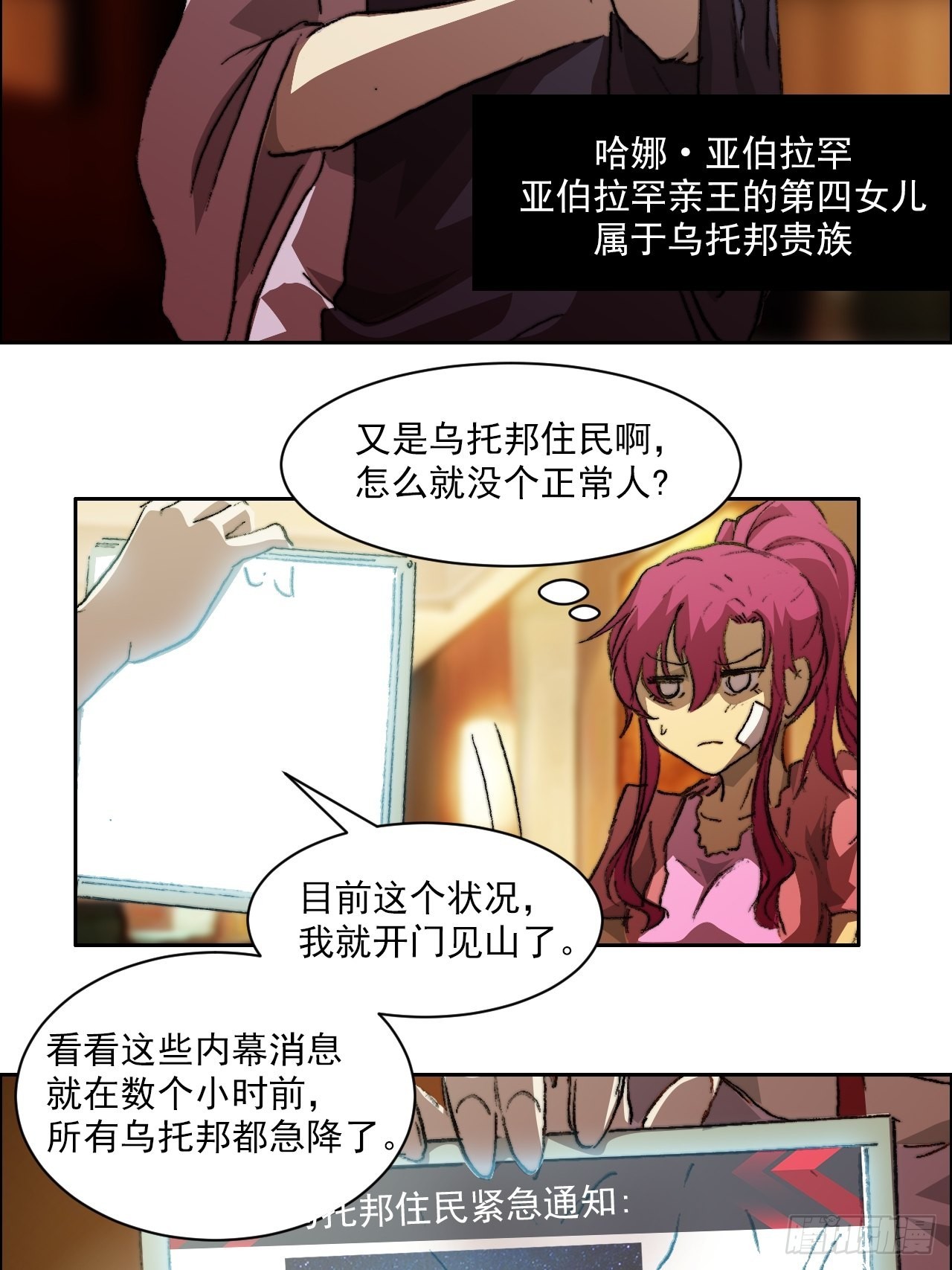 第九十六话  最后的旅程(1/2)-第103话