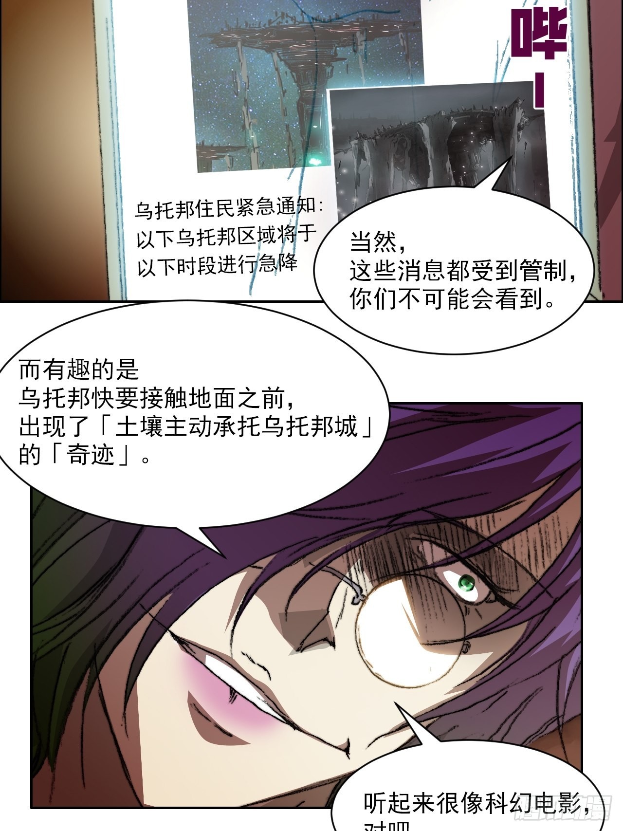 第九十六话  最后的旅程(1/2)-第103话