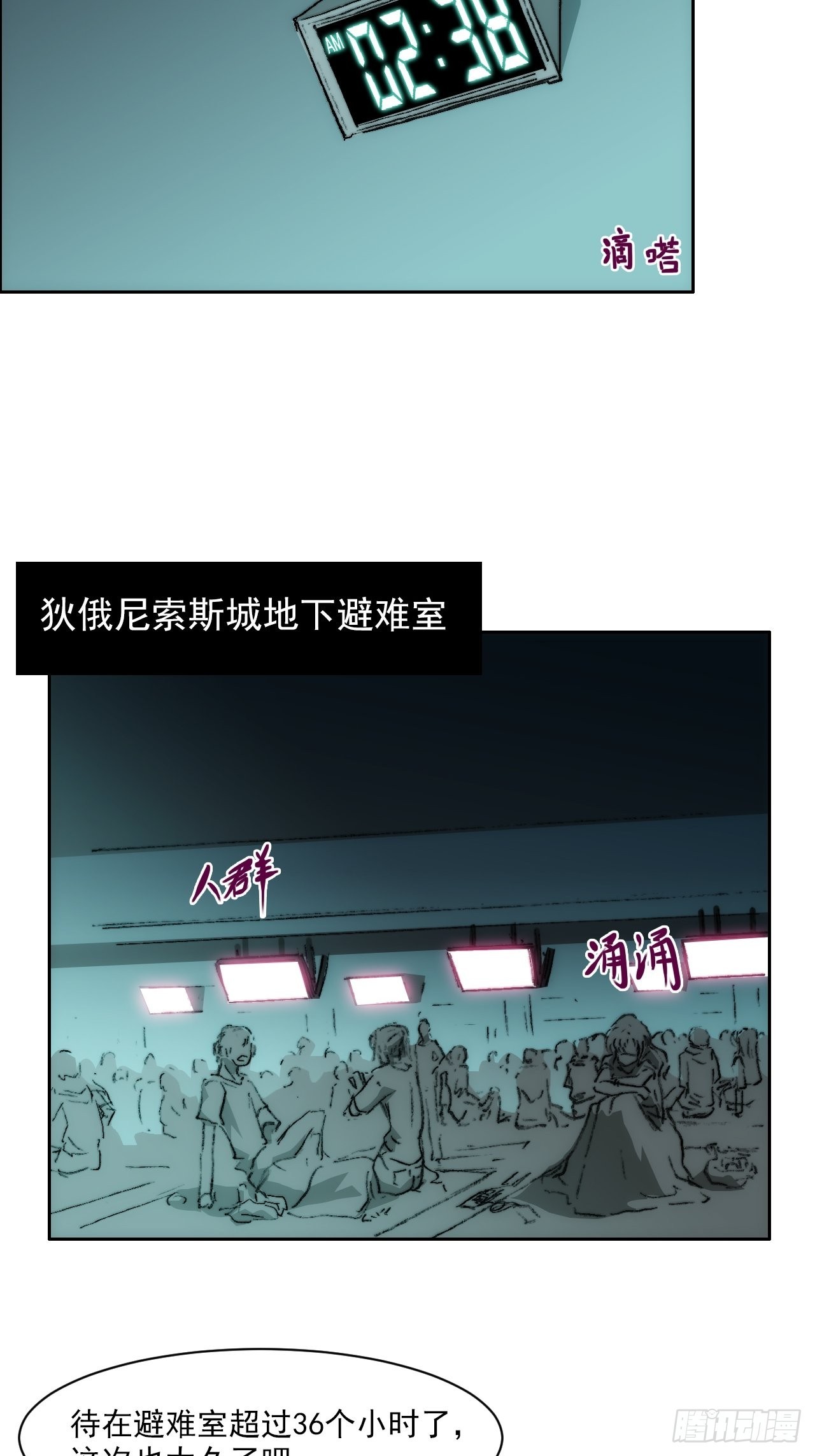 第九十六话  最后的旅程(1/2)-第103话