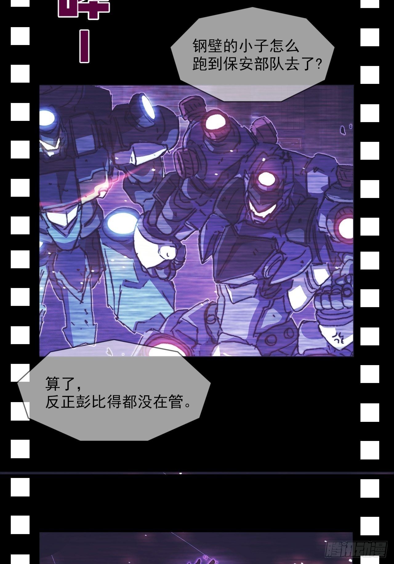 第九十六话  最后的旅程(1/2)-第103话