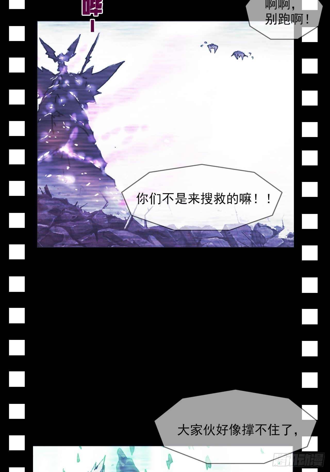 第九十六话  最后的旅程(1/2)-第103话