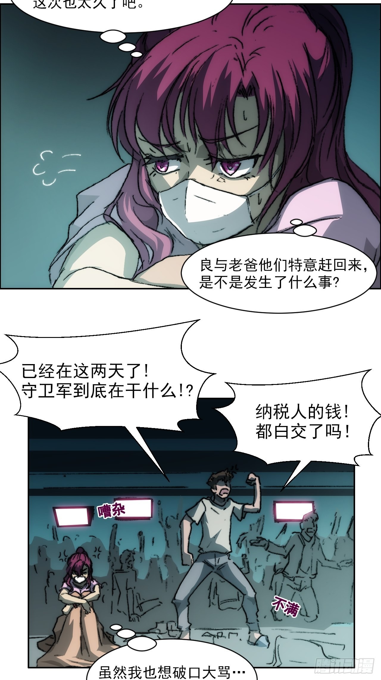 第九十六话  最后的旅程(1/2)-第103话