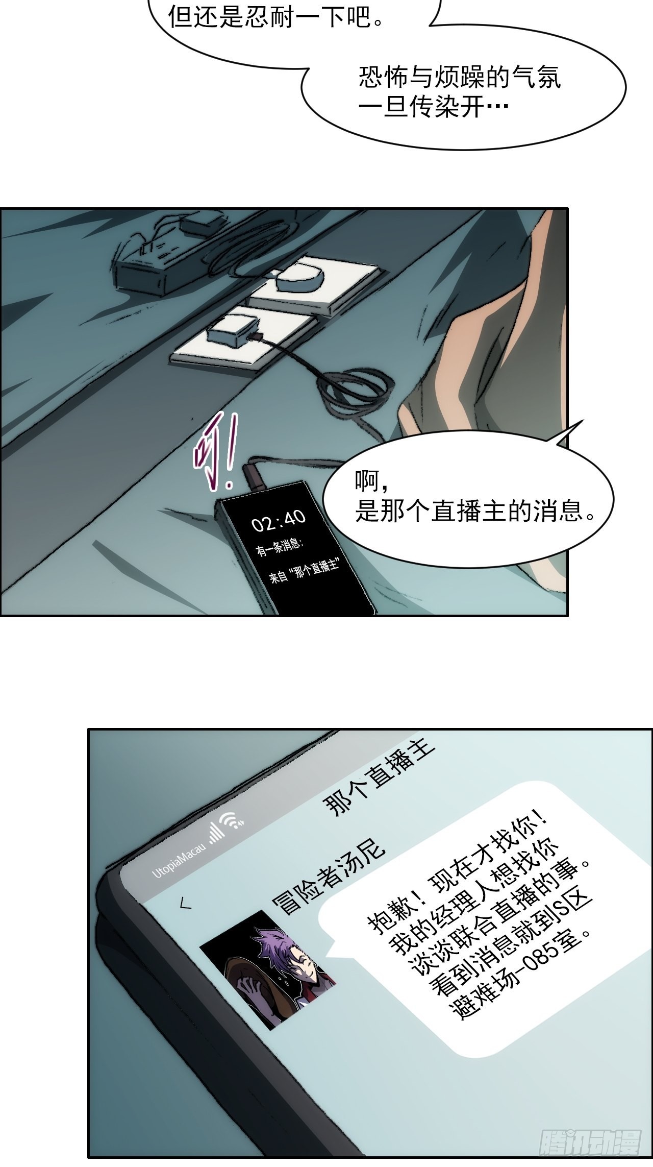 第九十六话  最后的旅程(1/2)-第103话