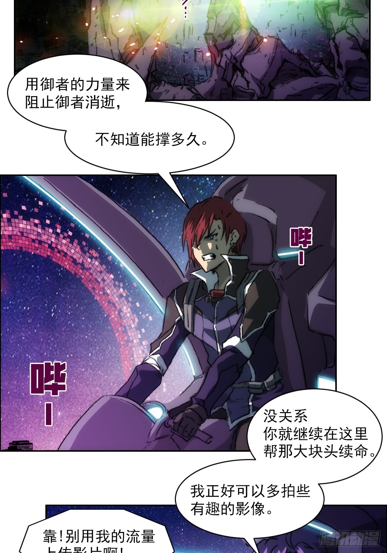 第九十六话  最后的旅程(1/2)-第103话
