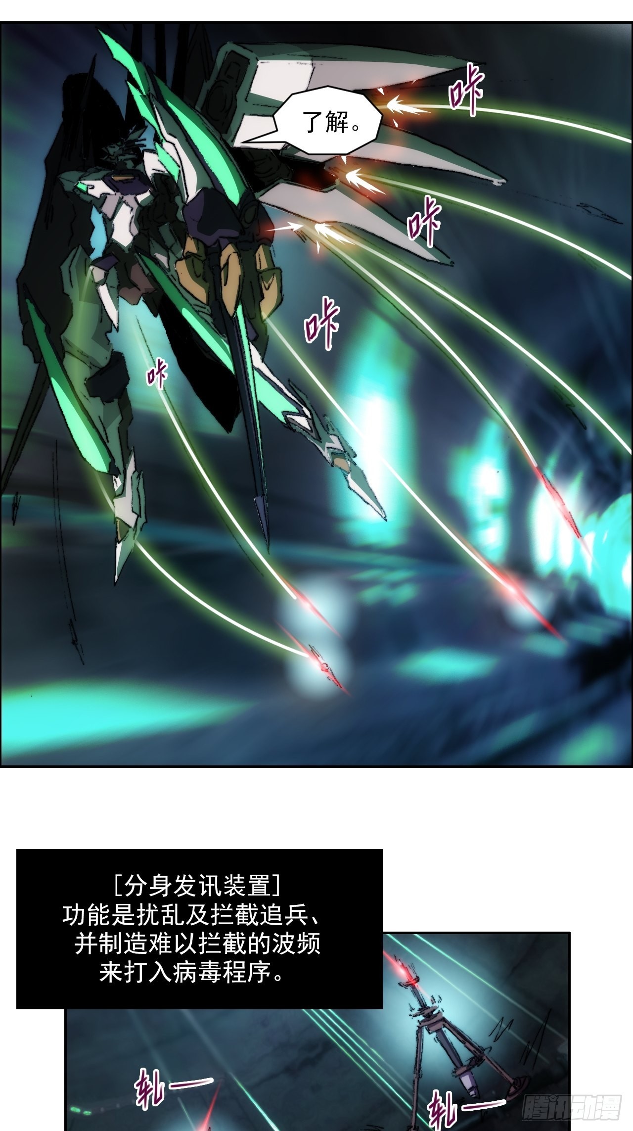 第九十六话  最后的旅程(1/2)-第103话