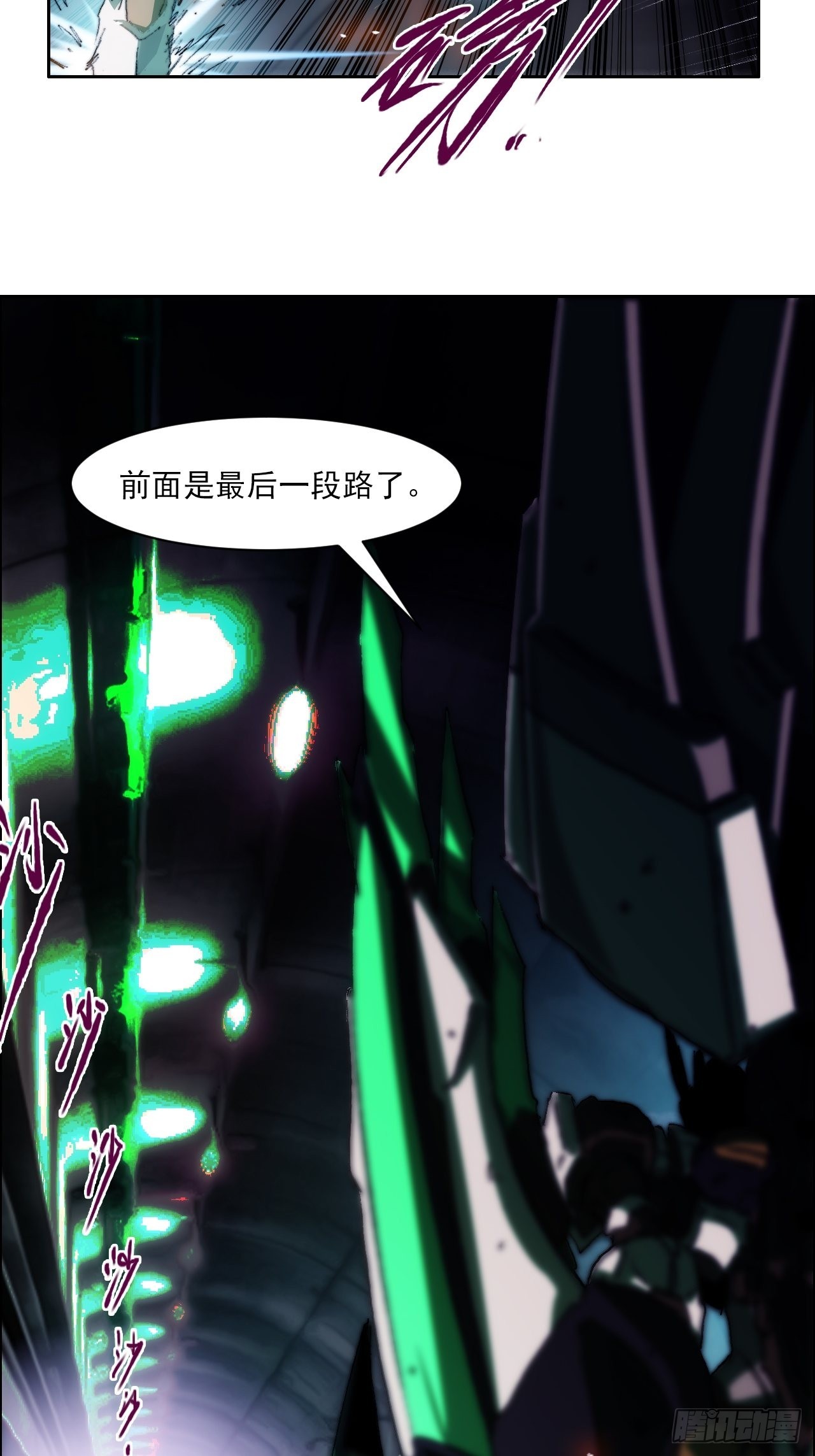 第九十六话  最后的旅程(1/2)-第103话