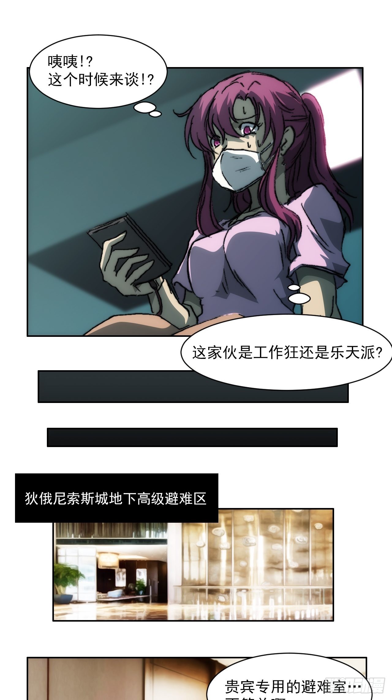 第九十六话  最后的旅程(1/2)-第103话