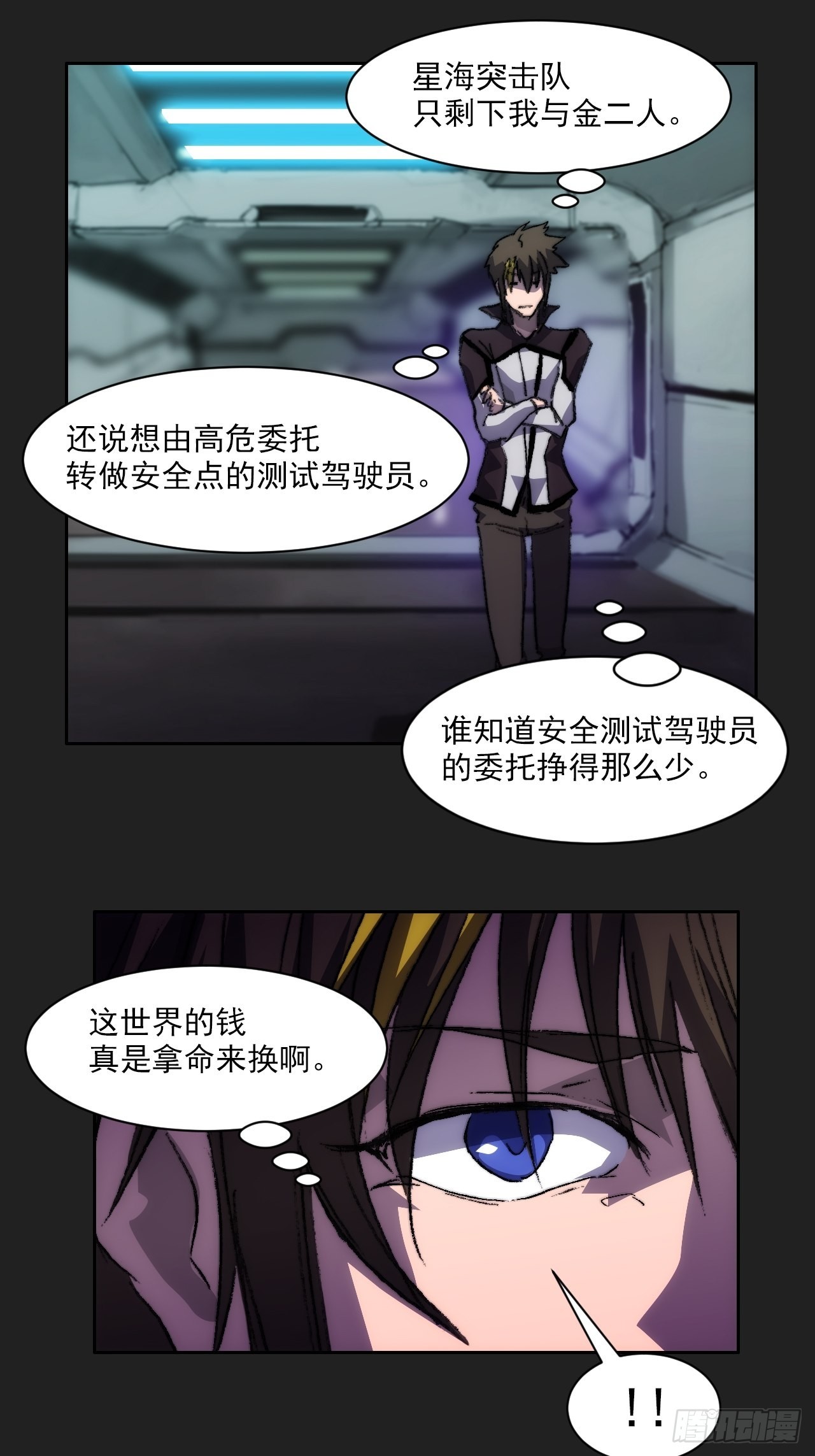 第九十八话  寄托-第105话