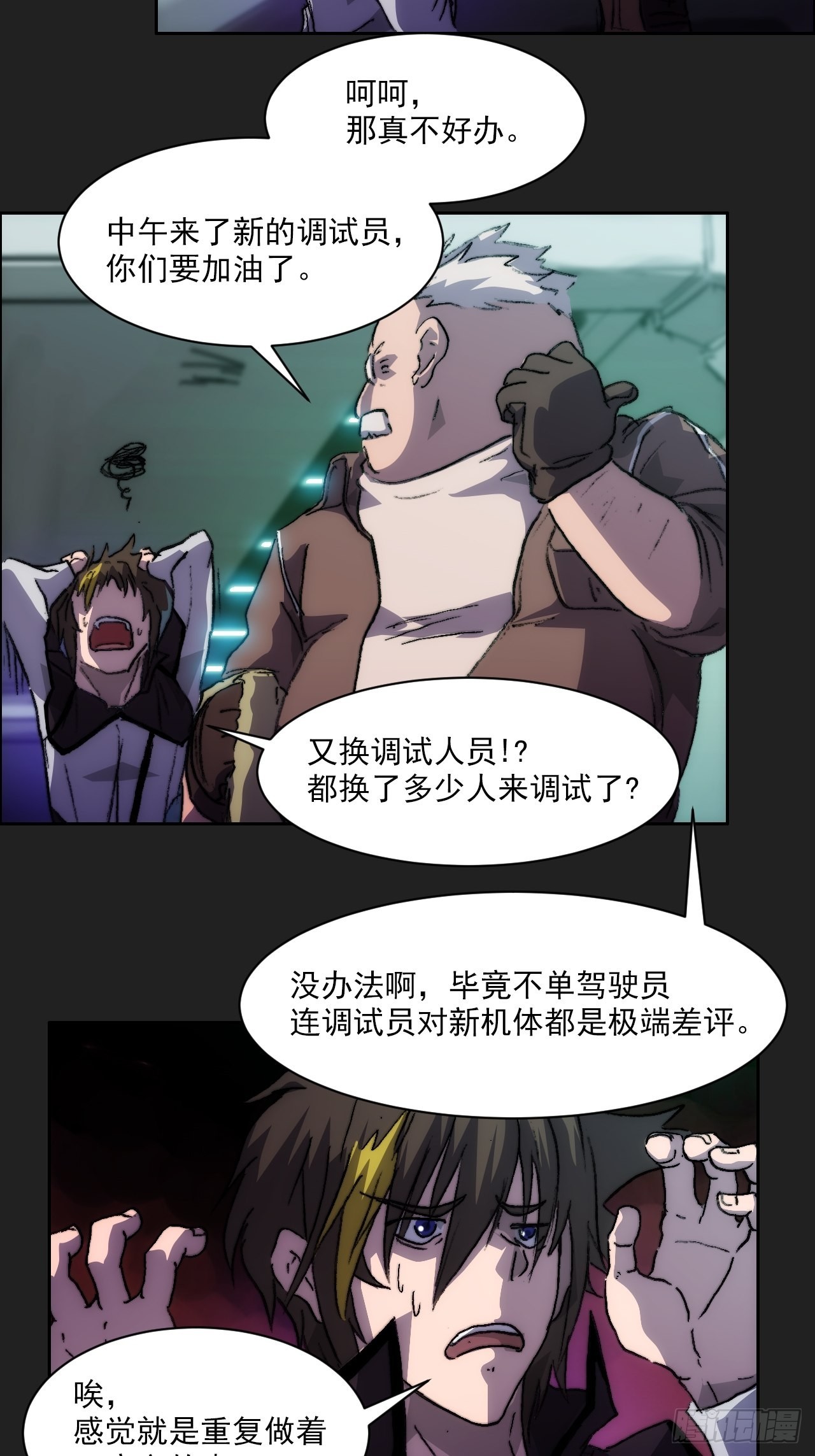 第九十八话  寄托-第105话